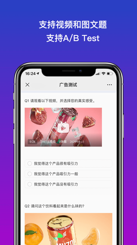Credamo见数软件封面