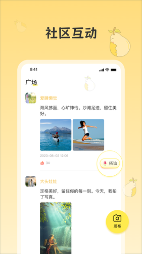 柚见软件封面