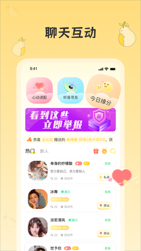 柚见软件封面