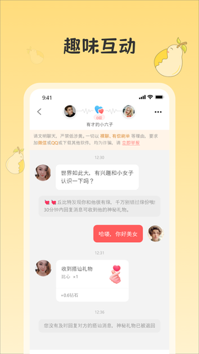 柚见软件封面