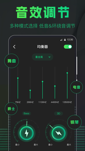 手机扩音器软件封面