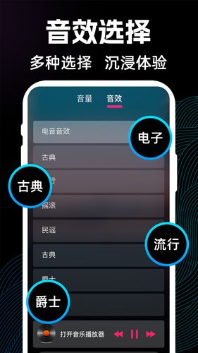 手机喇叭扩音器软件封面