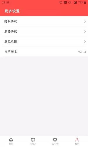 美妆帮软件封面