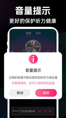 手机喇叭扩音器软件封面