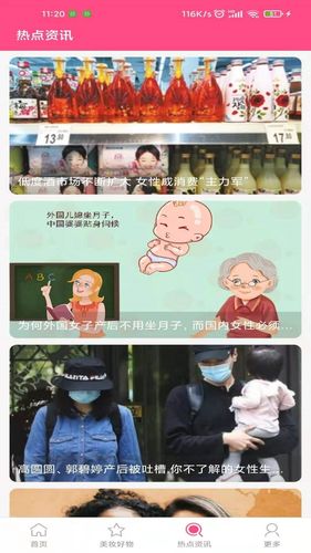 尚意美妆软件封面