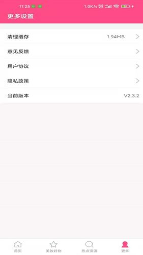 尚意美妆软件封面