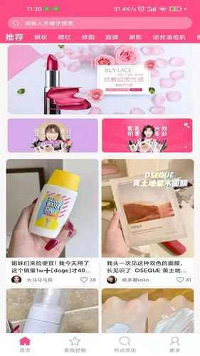 尚意美妆软件封面