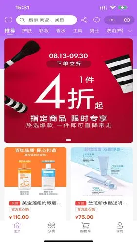 伊芙美妆软件封面