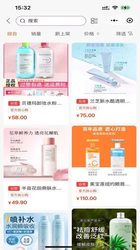 伊芙美妆软件封面