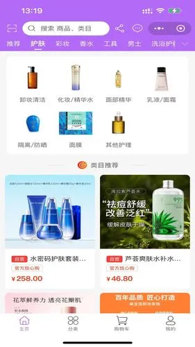 伊芙美妆软件封面