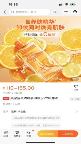 伊芙美妆软件封面