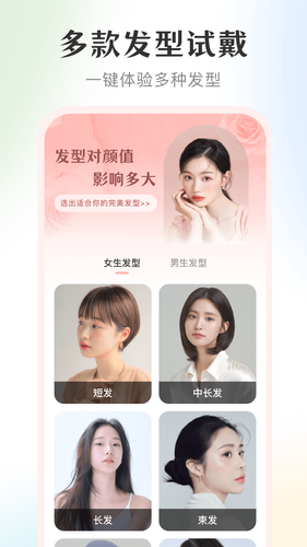 美妆镜子软件封面