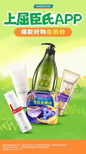 屈臣氏软件封面