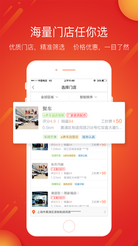 e养车软件封面