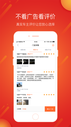 e养车软件封面