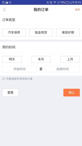 e养车商户端软件封面