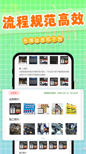 迎动养车技师软件封面