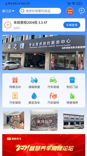 悦腾养车软件封面