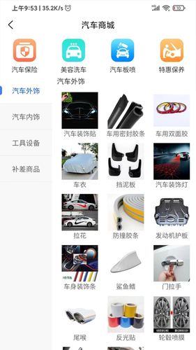 悦腾养车软件封面