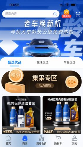 甄选养车软件封面