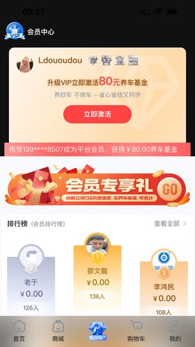 甄选养车软件封面