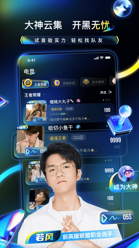 不鸽电竞软件封面
