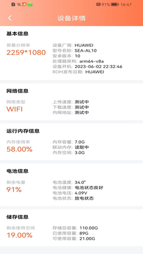 健康走路达人软件封面