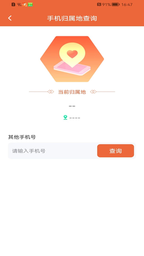 健康走路达人软件封面