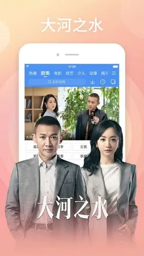 百搜视频软件封面