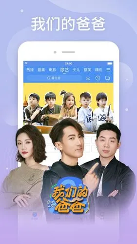 百搜视频软件封面