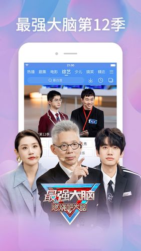 百搜视频软件封面