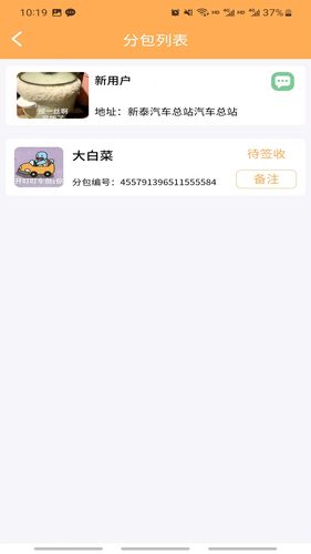 诗歌品坊配送软件封面