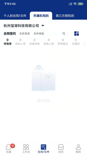 普天同诚软件封面