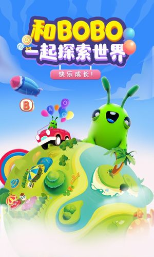 Hi BOBO软件封面