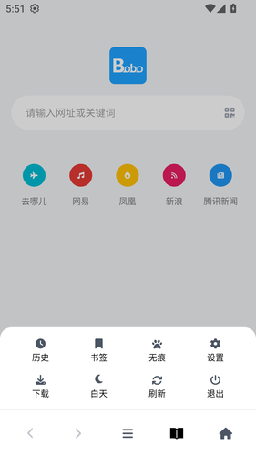 bobo浏览器软件封面