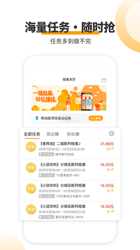 爱零工软件封面