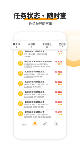 爱零工软件封面