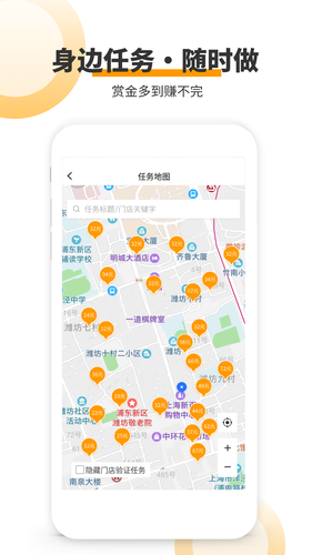 爱零工软件封面