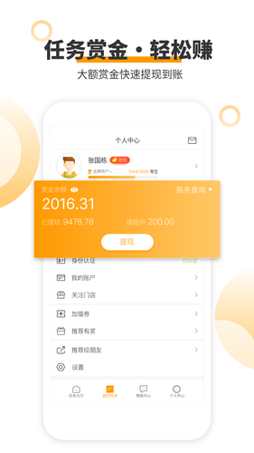 爱零工软件封面