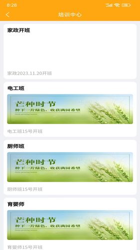 织金零工接单第4张手机截图