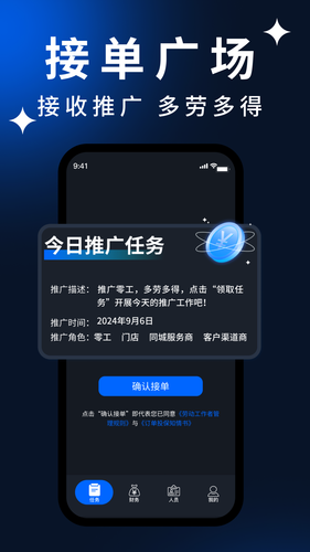 手边零工管理端软件封面