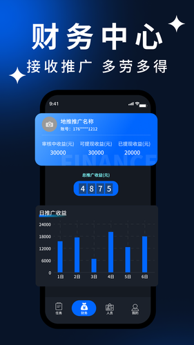手边零工管理端软件封面