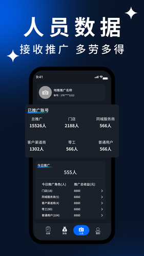 手边零工管理端软件封面
