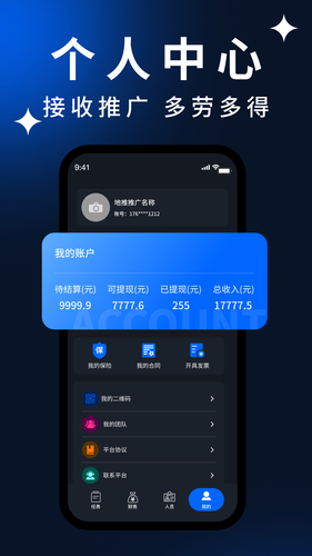 手边零工管理端软件封面
