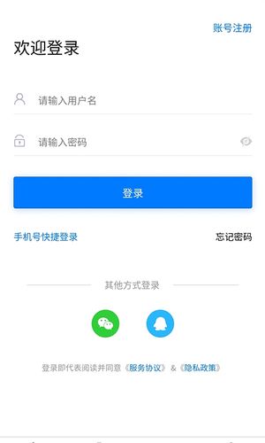临时工网软件封面