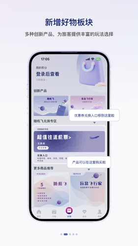 中国联合航空软件封面