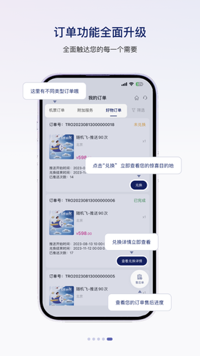 中国联合航空软件封面