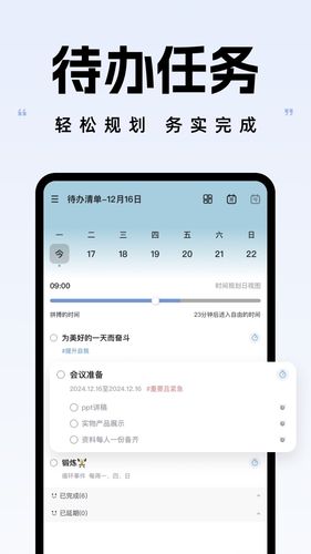 自律自强软件封面