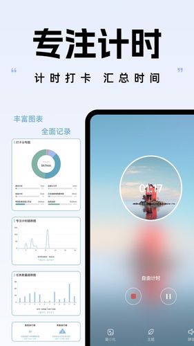 自律自强软件封面