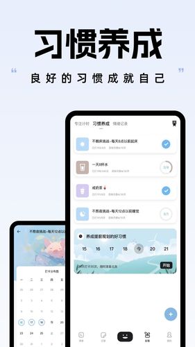 自律自强软件封面